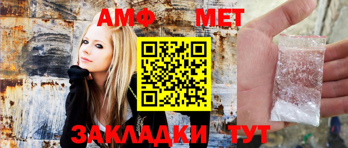 Амфетамин Розовый Заводоуковск