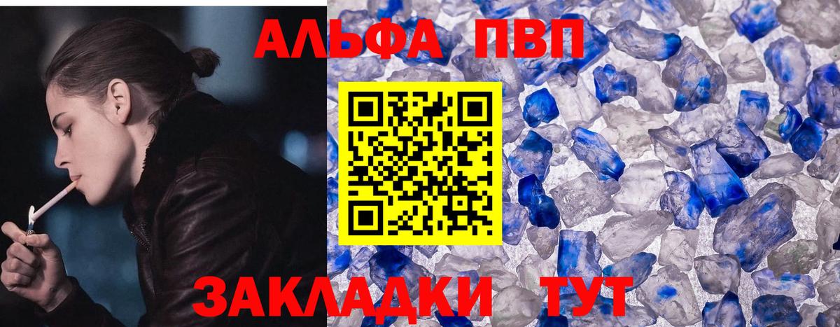 A-PVP СК КРИС  Alpha-PVP мука  APVP  A-PVP кристаллы  Вход с VPN  Заводоуковск 