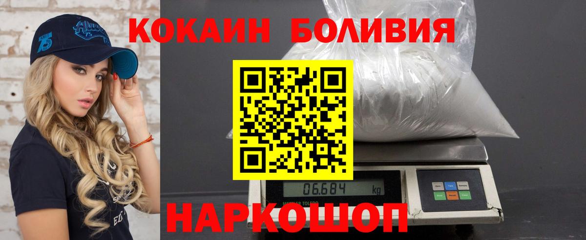 Заводоуковск  КОКАИН VHQ  Вход с VPN 
