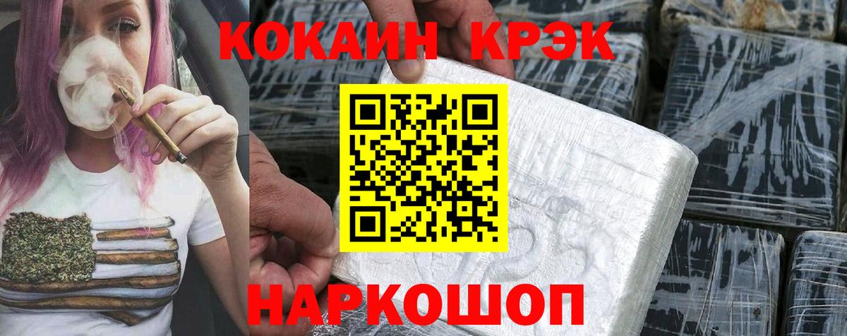 COCAIN Эквадор Заводоуковск