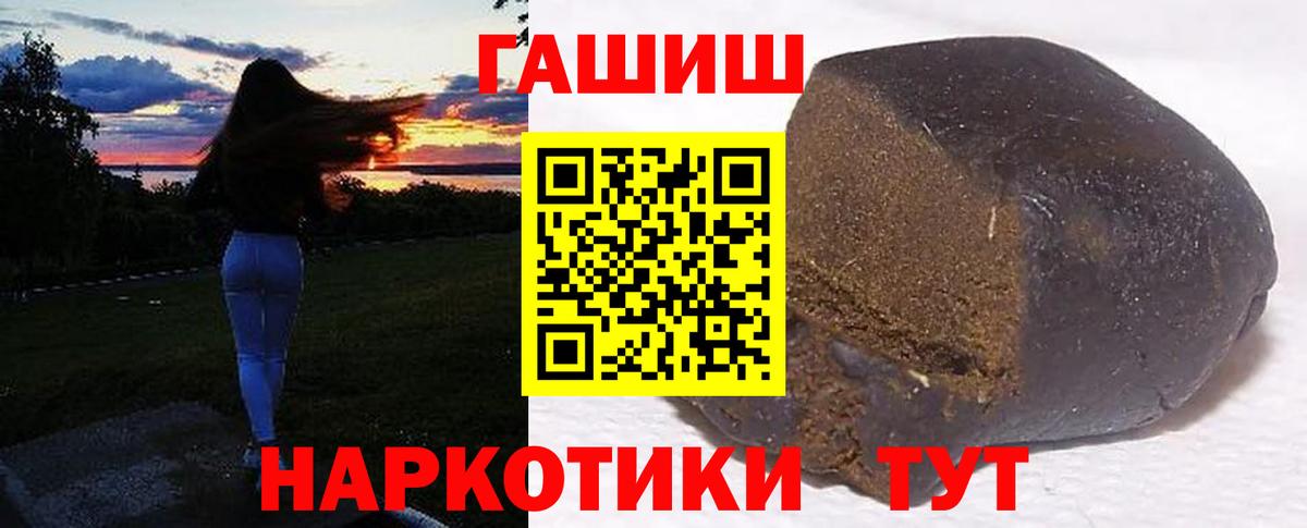 Заводоуковск  закладка  Гашиш гашик  ГАШ  Вход с VPN  ГАШ индика сатива 