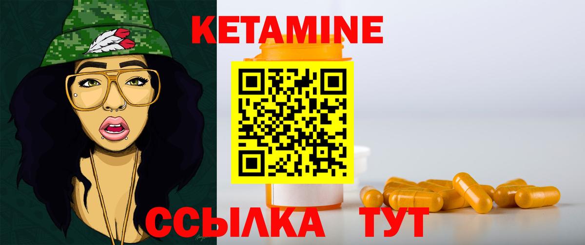 ссылка на мегу ТОР  Кетамин ketamine  Вход с VPN  Заводоуковск 