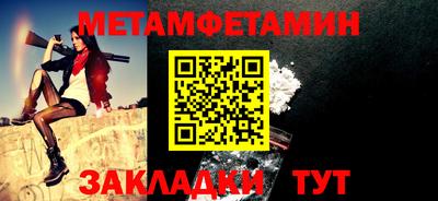 метамфетамин Гусь-Хрустальный