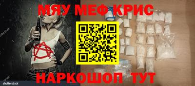 мефедрон Гусев