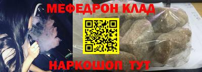 мефедрон Гусев