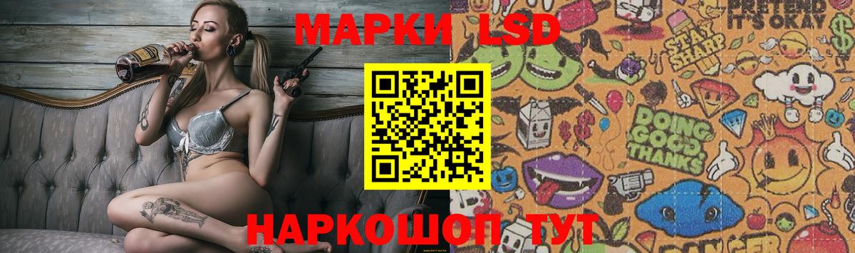ЛСД экстази кислота  Вход с VPN  Заводоуковск 