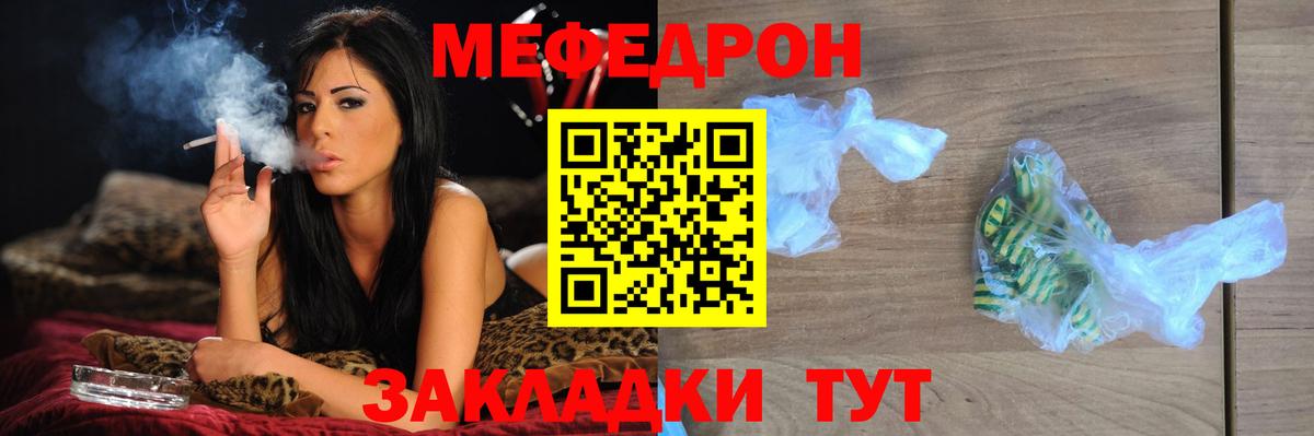 Меф  МЯУ-МЯУ VHQ  Вход с VPN  Меф мяу мяу  Заводоуковск 