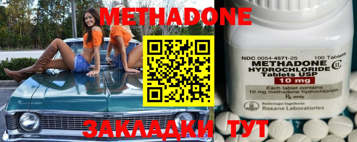 Метадон белоснежный Заводоуковск