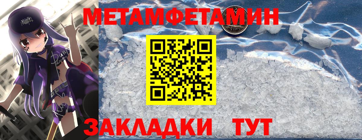 Первитин винт Заводоуковск