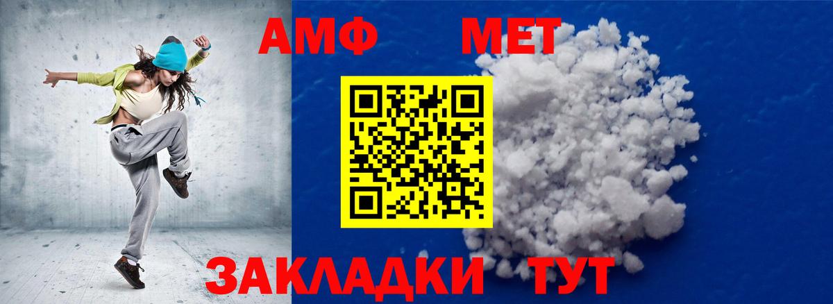 Метамфетамин  Вход с VPN  Заводоуковск  Метамфетамин Methamphetamine 