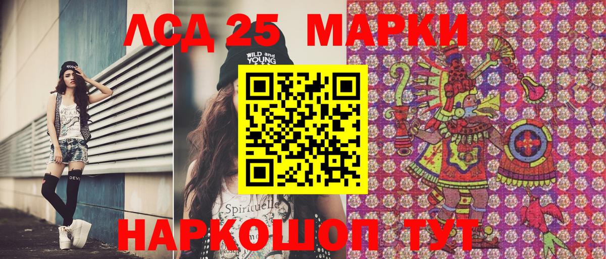 как найти закладки  Вход с VPN  Заводоуковск  Марки 25I-NBOMe 1500мкг 