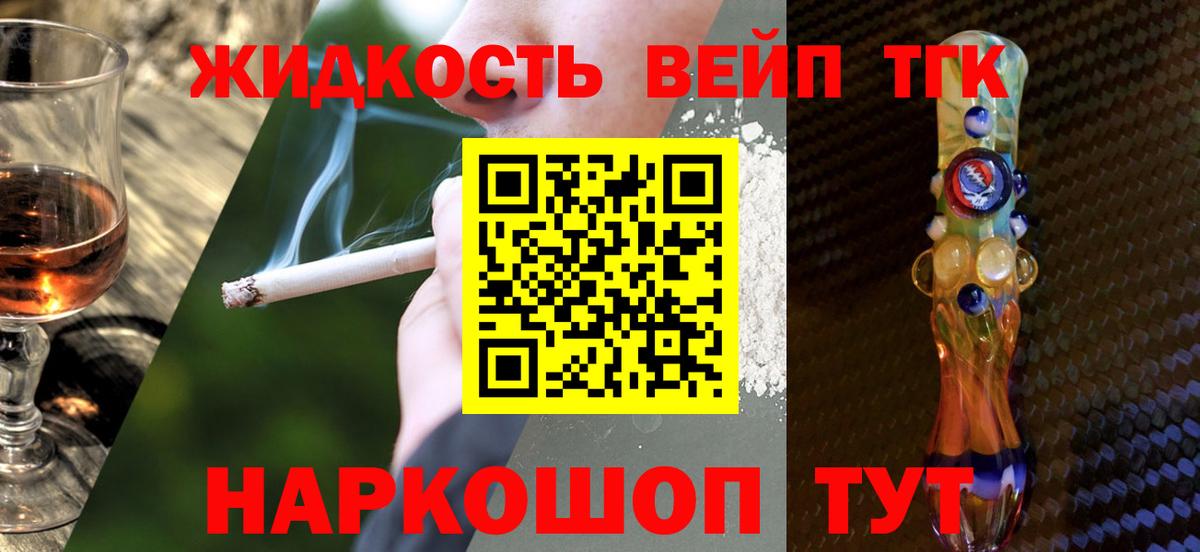 Дистиллят ТГК THC oil Заводоуковск