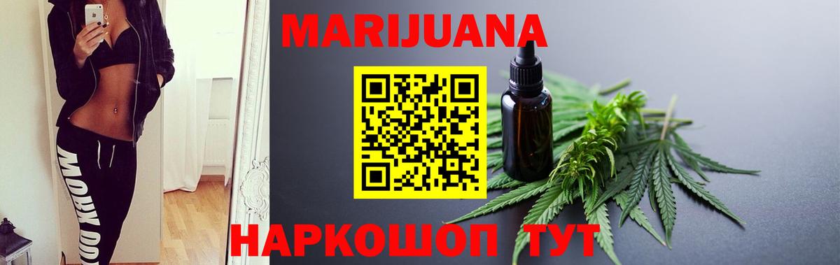 Заводоуковск  Шишки марихуана индика  Бошки Шишки тримм  Бошки марихуана семена  Вход с VPN 